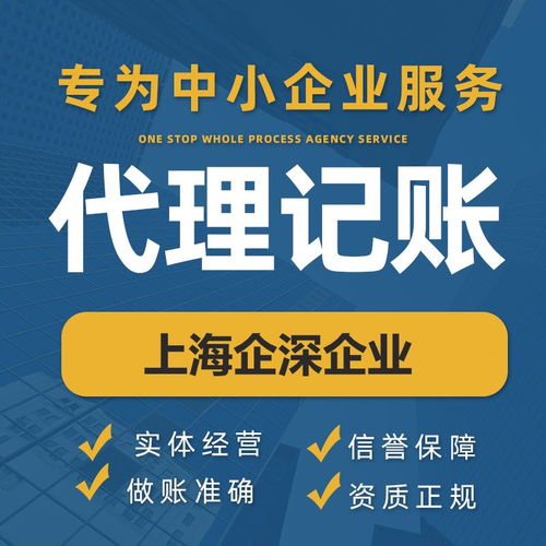青浦区代理记账与广告设计 企业财务管理与营销推广的双重保障