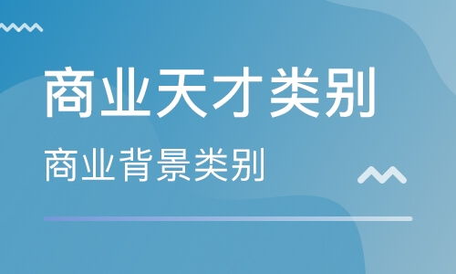 济南代办签证培训服务指南 机构选择与专业设计