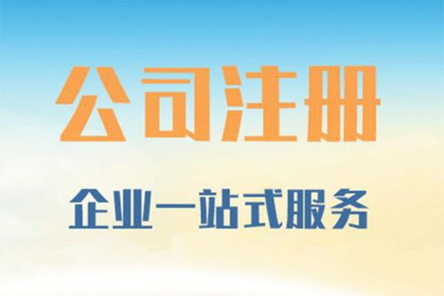美国、英国与新加坡公司注册要求及广告设计注意事项