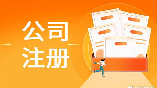 南宁公司注册越来越简单，为何还要找代理代办公司注册？