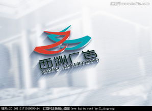 高效设计之路 广告公司Logo设计，选稿图片素材与设计悬赏平台推荐