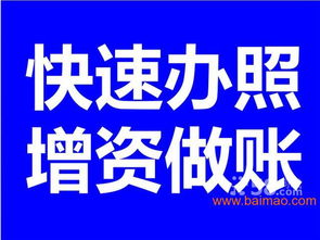 北京公司注册及资质代理服务全解析