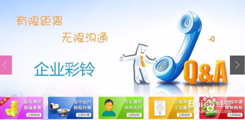 企业彩铃广告词创作与设计服务全攻略 从策划到执行的艺术